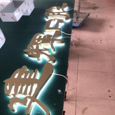 发光字定制，发光广告牌，灯箱，平面字，无边字，加工定制