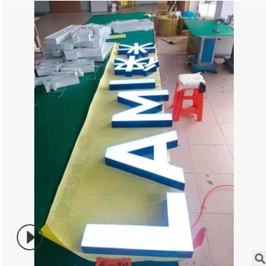 不锈钢发光字 门头广告超级字迷你字亚克力背发光字led树脂发光字