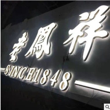 厂家供应led不锈钢发光字包边树脂发光字亚克力迷你发光字制作图3