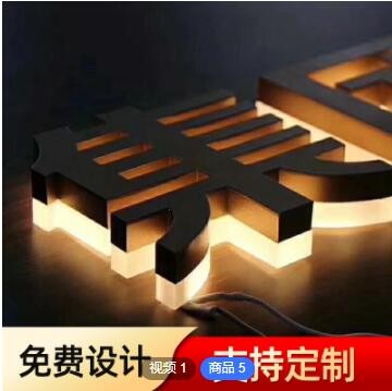 定做不锈钢背扣水晶发光字 金属背光字 公司门头招牌定制图3