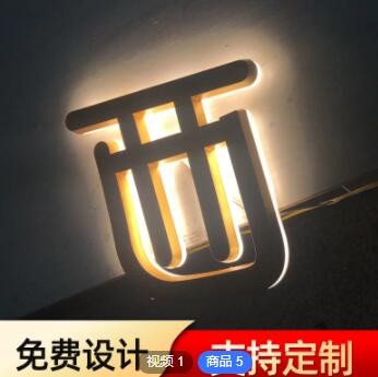 定做不锈钢背扣水晶发光字 金属背光字 公司门头招牌定制图2