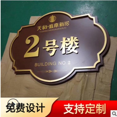楼栋牌制作 小区房地产别墅单元楼层牌酒店宾馆房号牌 办公室门牌图3