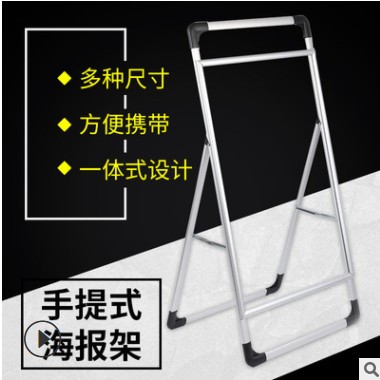 单双面手提式海报架 落地式a型海报架 铝合金手提式海报展示架图2