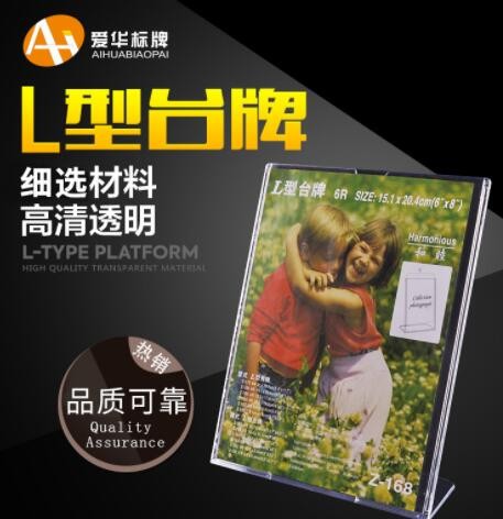批发L型台牌展示牌透明会议牌台卡横式竖式加厚菜单牌酒水牌广告图3