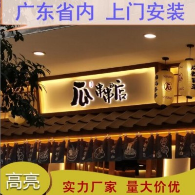 厂家直销不锈钢背发光字订做户外门头招牌形象墙金属字广告字灯箱
