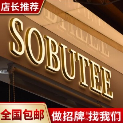 厂家定制亚克力迷你发光字logo招牌字led广告牌定制户外门头定做