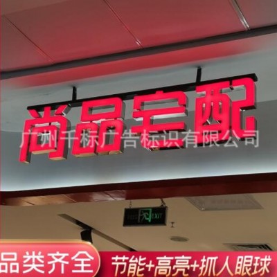 吊装悬挂迷你树脂发光字门头招牌灯箱广告立牌定制不锈钢吊牌定做
