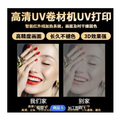 高清UV喷绘 UV软膜 灯箱软膜UV打印 画面饱满立体 透光性能好