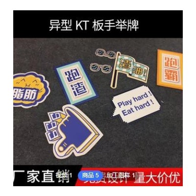 手举牌定制做微商kt板活动手持2021新年会广告牌手拿泡沫板牌标语