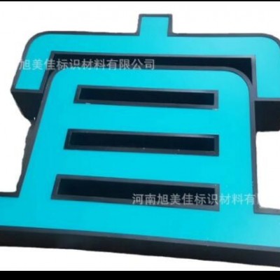 门头门头不锈钢包边发光字不锈钢包边发光字发光字精品字不锈钢字
