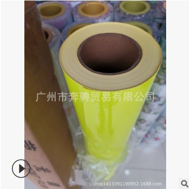 荧光刻字贴PVC不干胶发光膜贴纸 1M*30M荧光黄绿增光发亮即时贴图3
