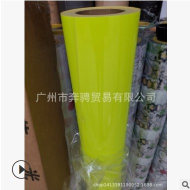 荧光刻字贴PVC不干胶发光膜贴纸 1M*30M荧光黄绿增光发亮即时贴图2