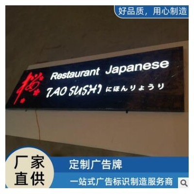 天外天广告供应蓝景光源LED背光发光字招牌 铝板镂空标识牌含箱体