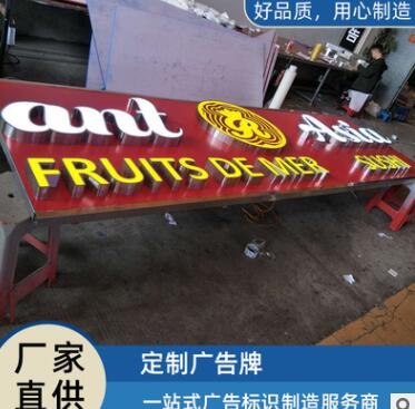 不锈钢平面发光字LED门头招牌3D广告牌亚克力迷你字树脂字通体字图1