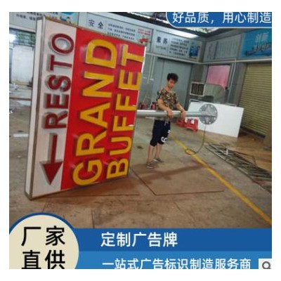 液态LED不锈钢双面立体发光竖牌字 金属广告牌烤漆字户外落地大字