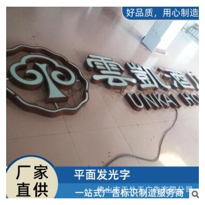 天外天黑白板围边LED户外发光字 运输损坏包赔亚克力平面发光字