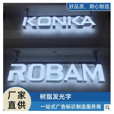 来图做门头招牌发光字 LED不锈钢树脂发光字【双面发光字】