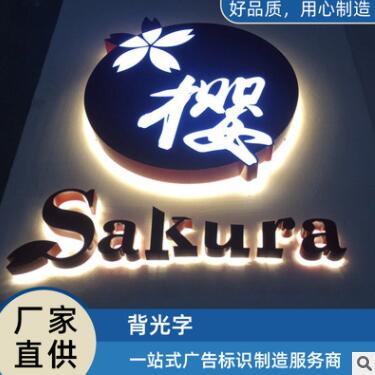 全球可做 公司形象招牌LED背发光字单双面闪光字铝板冲孔楼顶大字图1