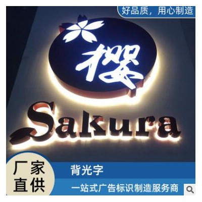 全球可做 公司形象招牌LED背发光字单双面闪光字铝板冲孔楼顶大字
