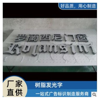 不锈钢树脂字 门店广告牌 LED无边发光字