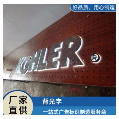 质保3年 一件起订pvc雪弗板3d立体水晶字 不锈钢201发光广告字牌