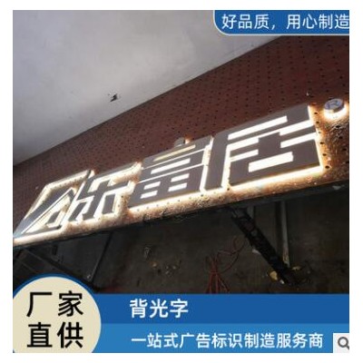 全国激光焊接不锈钢室内LED背发光字*质保3年 网红墙发光标识字体
