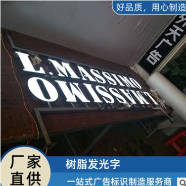 专属来图做广告招牌发光字 树脂发光字