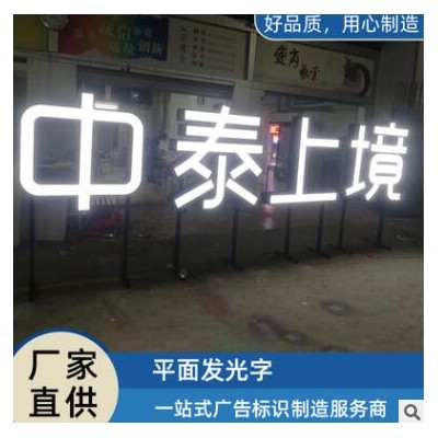 广告牌美甲美睫 奶茶店 门窗招牌发光字 高档站地立式LED灯展示架