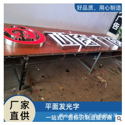 厂家批发直供不锈钢电镀字导识牌 高亮LED平面发光字可批量来图做