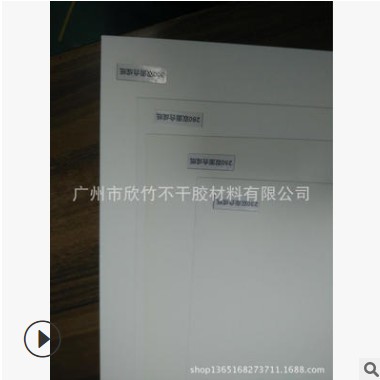 供应高厚度撕不烂防水双面PP合成纸，100#-450#都可做图2