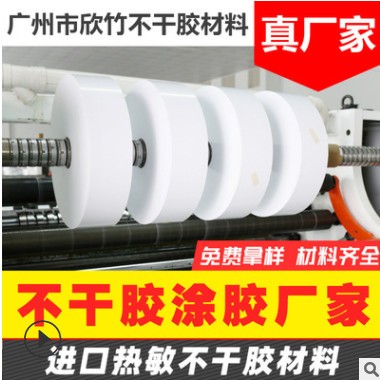 进口热敏不干胶材料 防高温热敏纸 防油热敏纸 防酒精图1