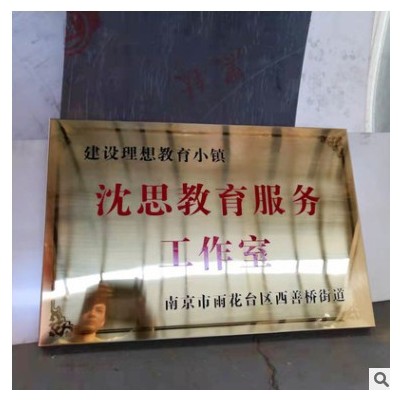 不锈钢铜钛金铜腐蚀牌加盟授权门牌公司厂牌钛金广告牌匾标牌奖牌