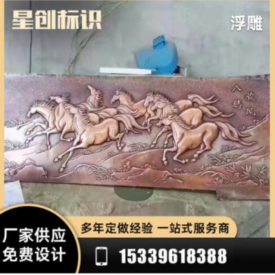 锻铜浮雕设计室内景区广场校园历史文化背景墙装饰 锻铜浮雕