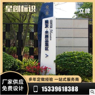 户外立式导向牌立牌小区景区指示牌导视牌指路牌大型指引立牌制作
