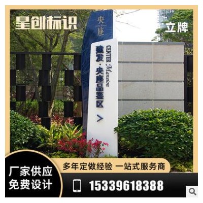 户外立式导向牌立牌小区景区指示牌导视牌指路牌大型指引立牌制作