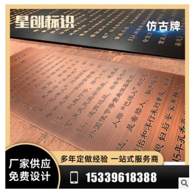 不锈钢字拉丝电镀金属属仿古烤漆广告字牌实心背发光制作仿古牌