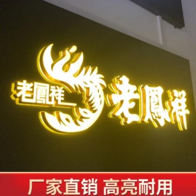吴江标识广告 厂家定制LED亚克力超级迷你发光字门头店招迷你字