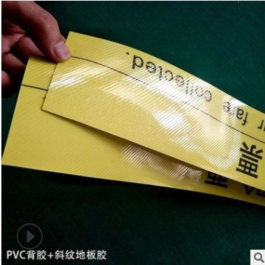 广告防水防滑地贴医院超市入口商场促销地贴地面标示贴斜纹地贴膜图2