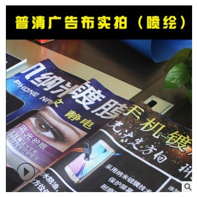 手机纳米镀膜广告布 摆摊专用宣传布 桌布广告牌招牌布KT桌牌定制