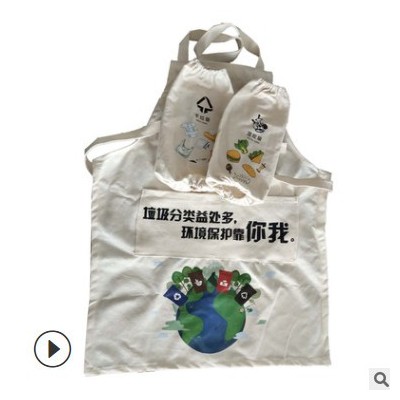 绿色环保垃圾分类公益宣传礼品干湿垃圾有害垃圾分类袖套围裙定制