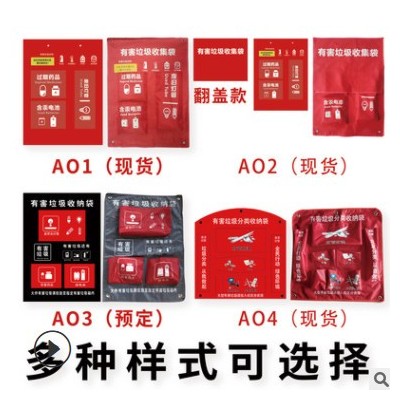 牛津布有害垃圾收集袋收纳袋垃圾分类宣传礼品收藏袋公益礼品定制