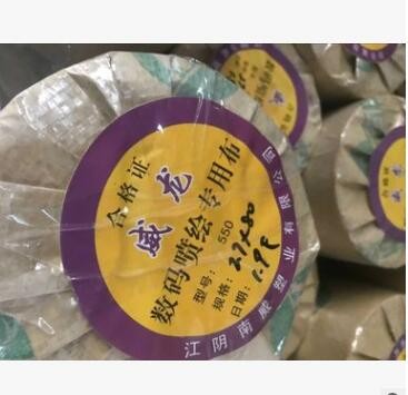 户外550灯箱布广告布