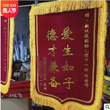 厂家供应新款各种锦旗 袖章 彩旗制作多种规格支持各种规格图2