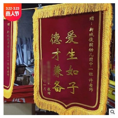 厂家供应新款各种锦旗 袖章 彩旗制作多种规格支持各种规格