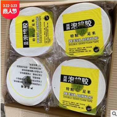 厂家供应泡沫胶双面胶 展板安装广告安装双面胶 量大从优图3
