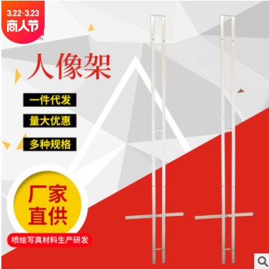 立牌支架人像立牌kt板支架模特展示架立人展架广告牌图2