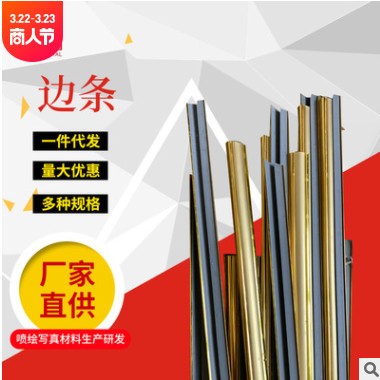 厂家供应展板装饰画框装饰KT板装饰塑料边条支持量大从优图2
