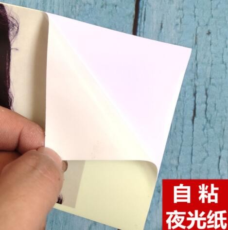 A4夜光相纸 背胶夜光纸 自粘夜光膜 发光纸 手机壳夜光相纸 蓄光图3