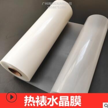 热裱水晶膜 钢化水晶膜 热裱膜 晶瓷画超透亮高光热裱pet水晶膜图3