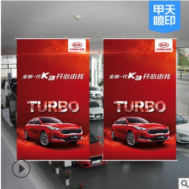 吊旗定制汽车4s店展厅吊旗双喷布商场广告写真双面吊旗悬挂式吊幔图3